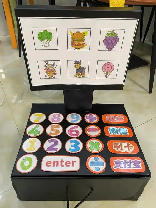 幼儿制作手工收银台