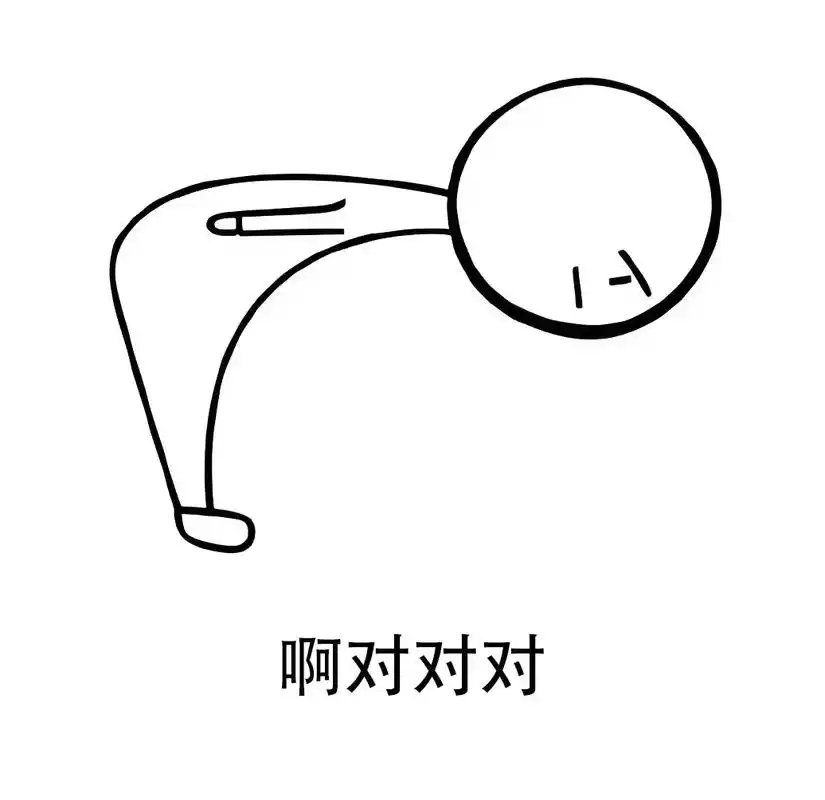 弯腰道歉 #表情包 #阴阳怪气表情包 - 抖音