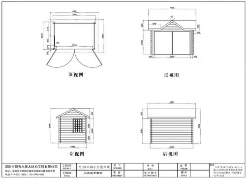 小木屋定制型 小木屋安装图 平面设计图