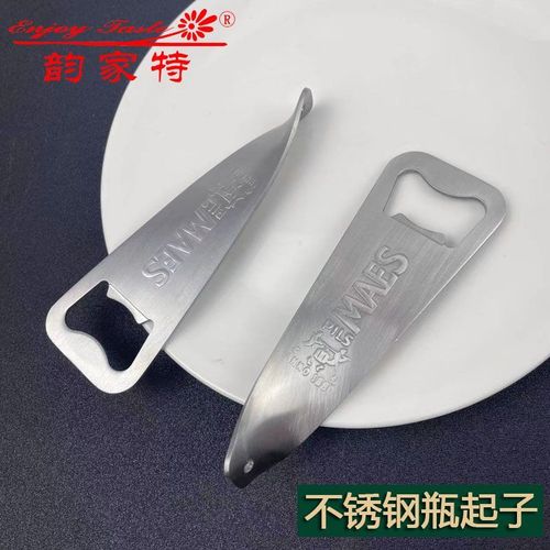 全不锈钢加厚一体啤酒开瓶器简易铁盖瓶起子便携随身携带家饭店用