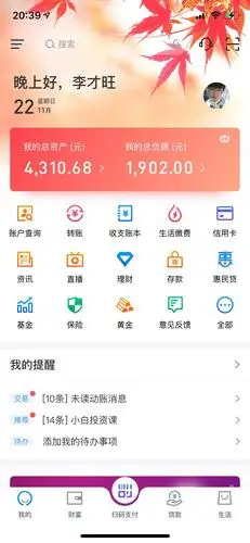 银行卡里面有3500左右的截图 现在的 最好工商或者交通-老哥朋友圈