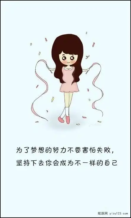 女生漫画励志文字图片