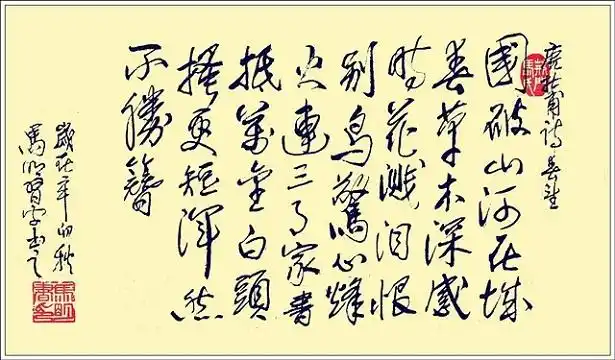 烽火连三月家书抵万金全诗意思及赏析