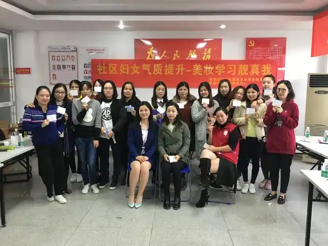 罗租社区妇女气质提升 "美妆教学靓真我"活动