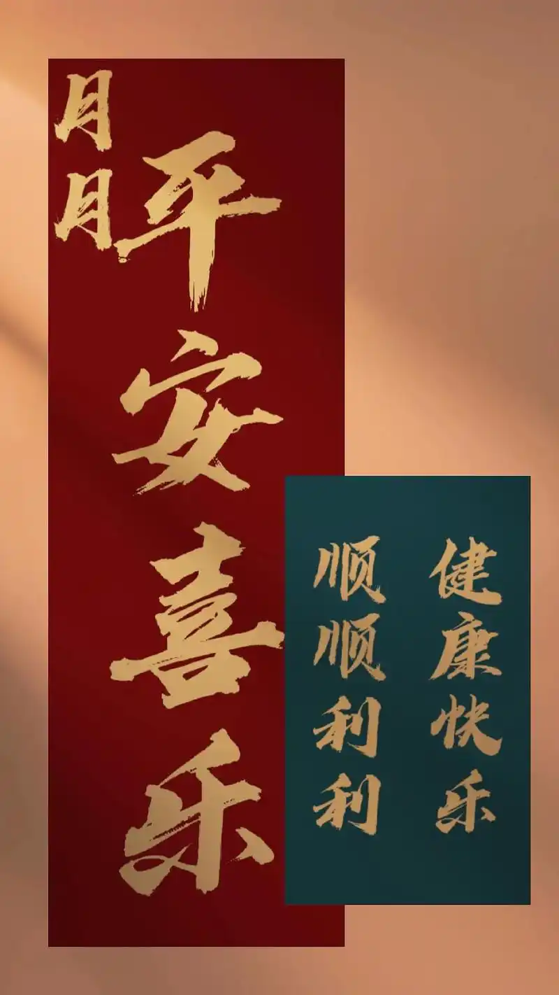 望你平安喜乐#平安喜乐壁纸#醒图 #文字壁纸  - 抖音