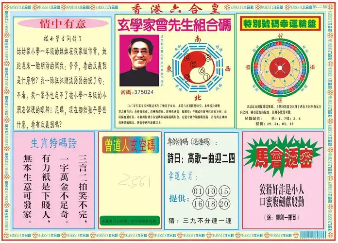 香港六合皇资料大全
