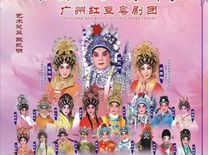 广州粤剧院下辖的广州粤剧团,广州红豆粤剧团准备了23场粤剧盛宴,将