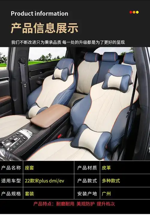 宋plusd2021款比亚迪宋plusdmi座椅套改装专用宋plusev全包坐套坐垫