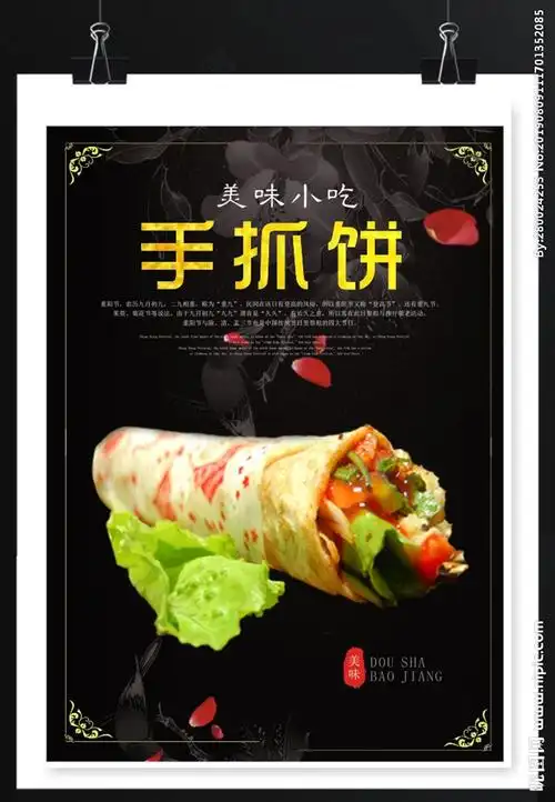 手抓饼设计图__海报设计_广告设计_设计图库_昵图网nipic.com