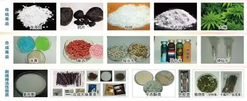 毒品的定义及种类:《中华人民共和国刑法》第357条规定:"毒品,是指