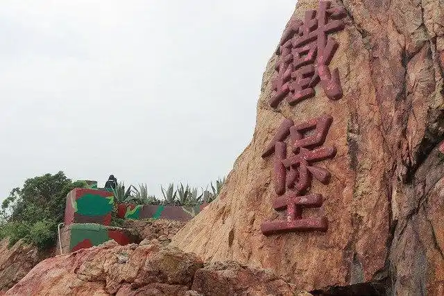 马祖行南竿岛day1