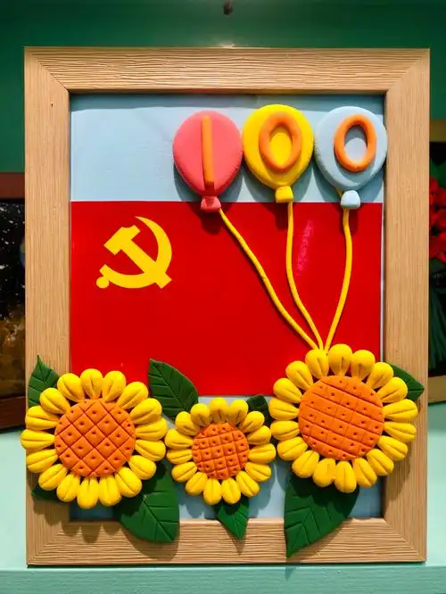 建党100周年粘土作品