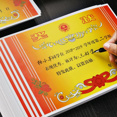 a3a4奖状通用中小学生幼儿园表彰表扬优秀三好学生荣誉奖状