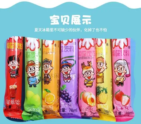 旺旺碎冰冰30可乐旺仔棒棒冰碎碎冰整箱冻痴果冻冰棒零食 综合水果味