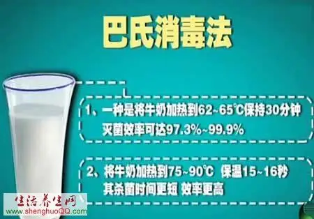 巴氏消毒法