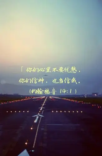 基督教 圣经 经文手机壁纸