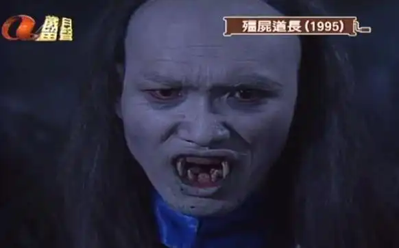 【僵尸道长】17-18集.玄魁自爆,临死前为大家揭开真相!