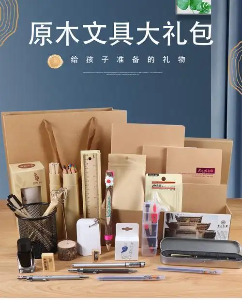 送学生文具大礼包原木初中生学习用品套装礼盒高年级文具小学生24件
