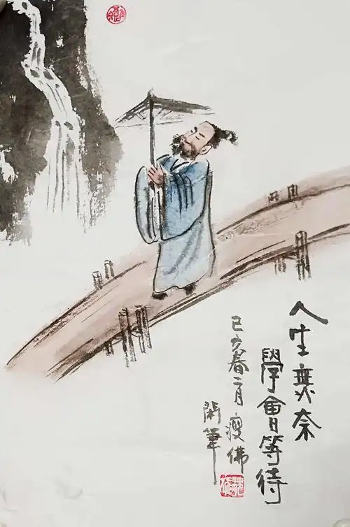 人生无奈,学会等待.