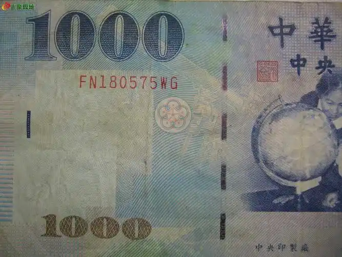 台币面值壹仟2张