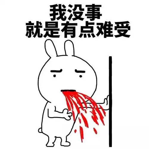 被临时放鸽子是一种怎样的心情?