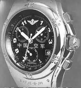中国空军首次戴上专用手表 设计独特功能齐全(图)