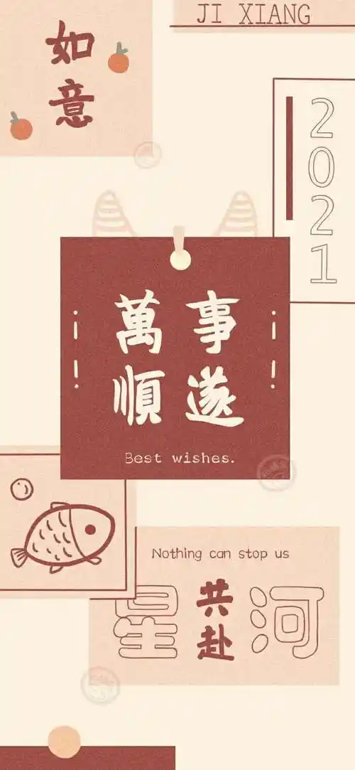 万事顺遂_手机壁纸_动漫卡通手机壁纸_我要个性网