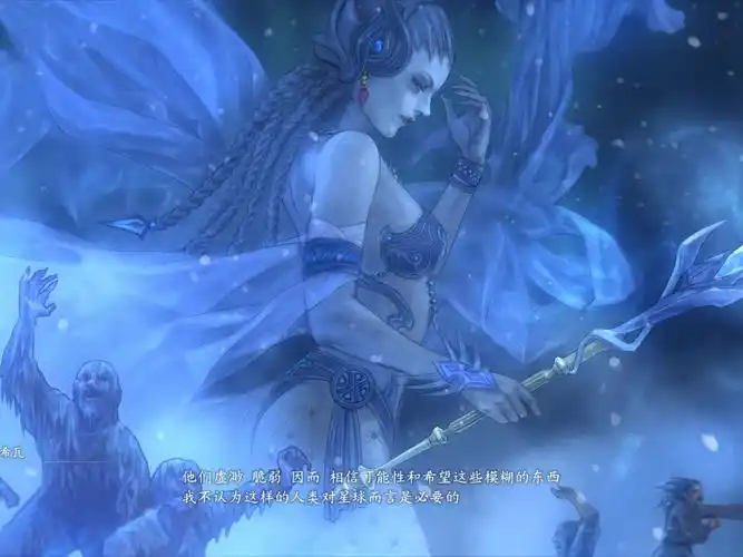 【最终幻想15】冰神希瓦的回忆与愿望(自存)