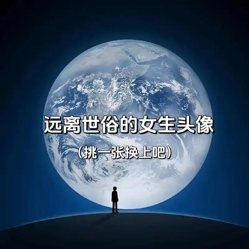 值得长期不换的女生头像#女生头像 #优质女头 #优质头像 - 抖音