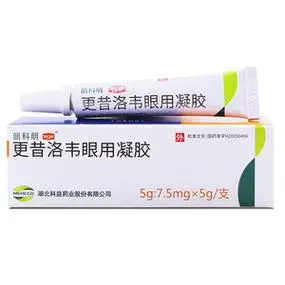 5mg更昔洛韦乳膏 更昔洛韦软膏 眼药膏角膜炎 病毒性角膜炎 角膜炎