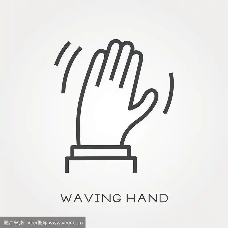 线条图标挥手