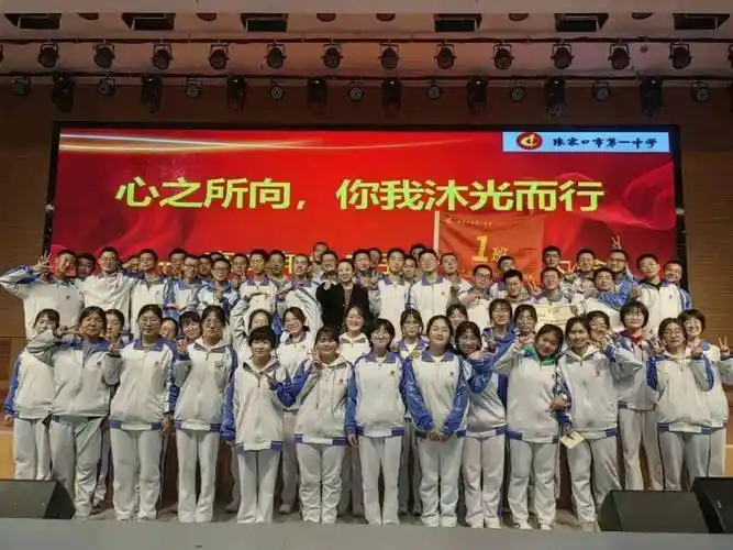 荣耀师生携手同心和美一中上下求索