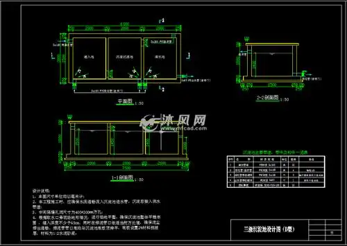 三级沉淀池设计图5种类型