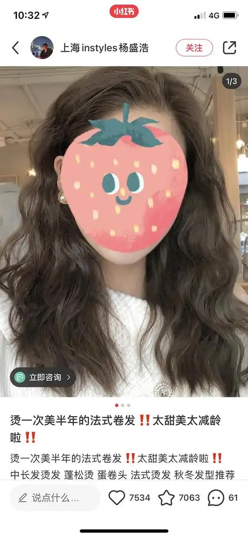 姐妹们我适合法式卷吗!