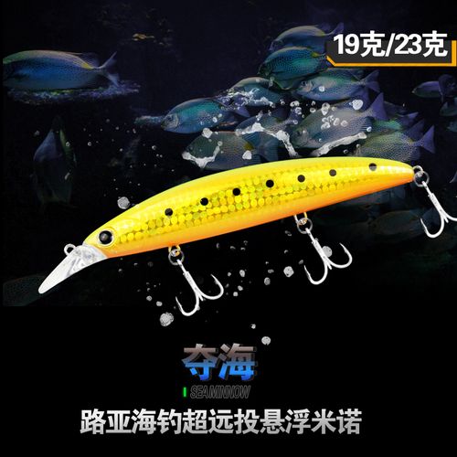 鱼道110md19g130md23g海钓路亚假饵浮水悬浮米诺海鲈鱼鲅鱼马鲛鱼