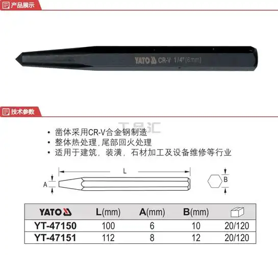 易尔拓 冲子6×100mm,5个/包,4包/盒,6盒/箱;yt-47150