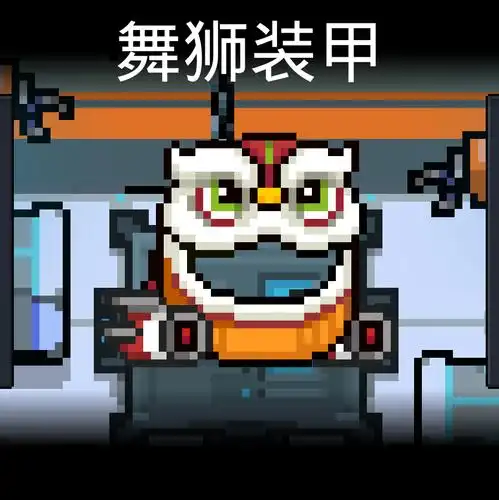 元气骑士机甲强度_机甲详细数据_全机甲详解一览-游戏窝