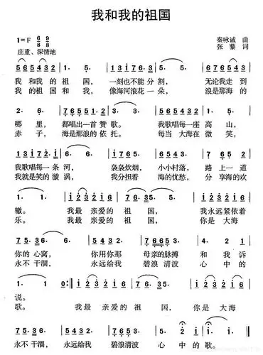 51单片机蜂鸣器演奏我和我的祖国