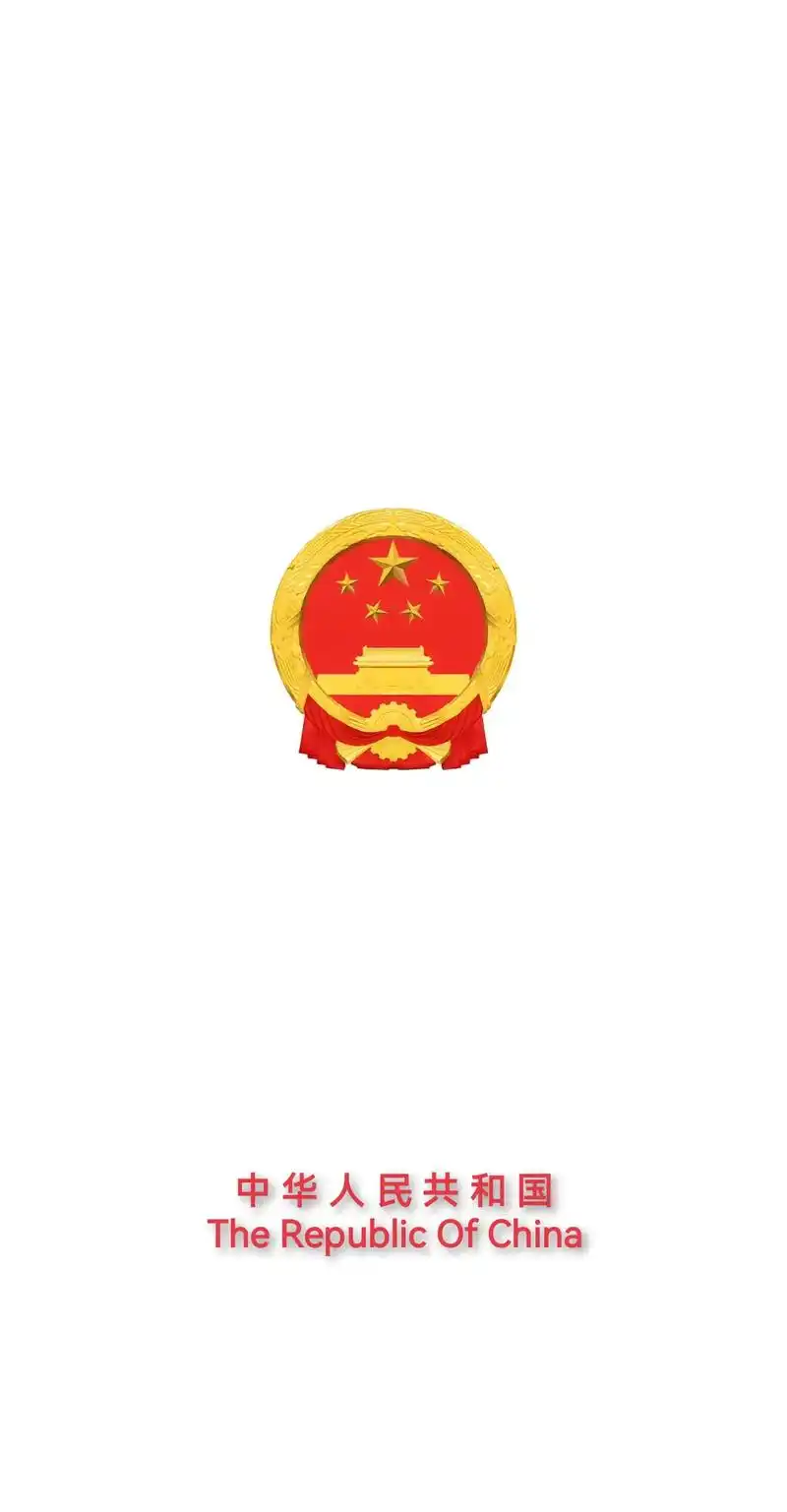 爱国主义壁纸图片 #国徽息屏壁纸 #高清壁纸无水印 - 抖音