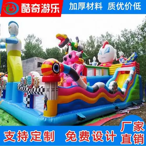 大型充气城堡闯关蹦蹦床滑梯陆地气垫淘气堡儿童酷奇户外游乐场
