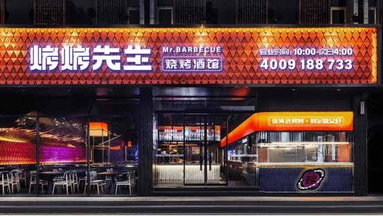 烤烤先生以品牌优势应对竞争打造健康时尚的烧烤酒馆