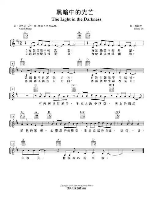 youonlylove(伴奏版)简谱_钢琴简谱_zzmao简谱网