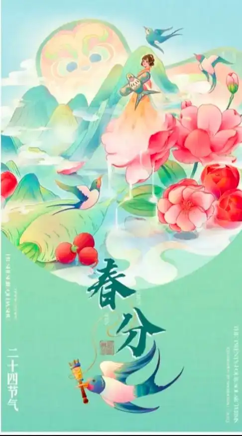 二十四节气.春分,夏至,秋分,冬至,一年之中最重要的四个节气 - 抖音