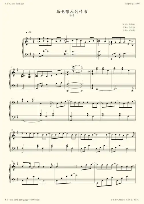《给电影人的情书,钢琴谱》单依纯(五线谱 钢琴曲 指法)-弹吧|蛐蛐