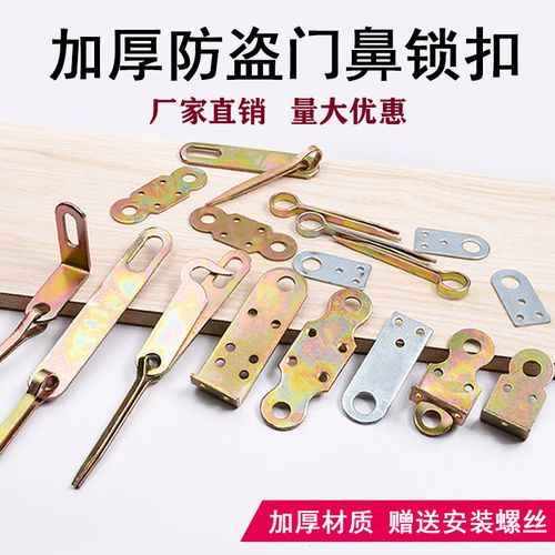 木门锁扣门鼻子锁鼻大门锁扣搭扣老式直角门闩老式门插销门栓对扣