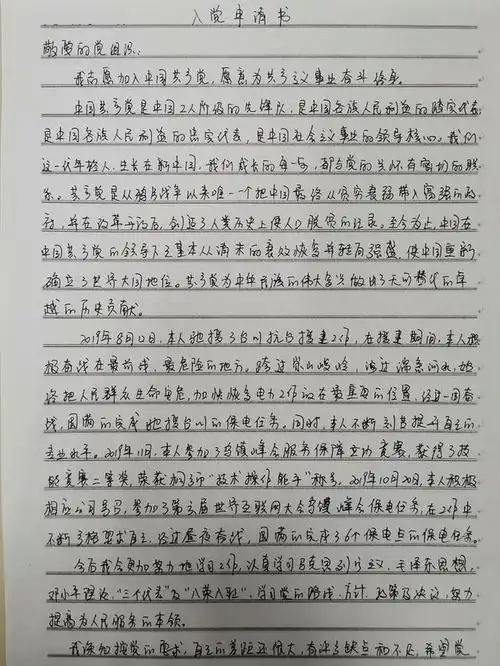 战疫·"嘉"里有爱丨他在防"疫"一线递交了入党申请书