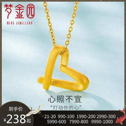 梦金园黄金吊坠3d硬金爱心项坠 心形挂坠七夕节礼物送女友