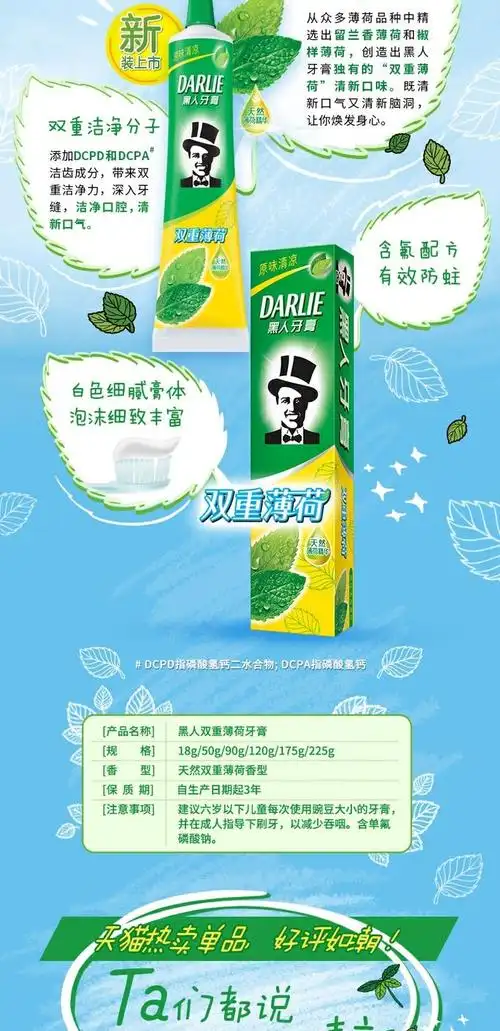 黑人牙膏双重薄荷家庭实惠装90g3支清新口气旗舰店官方双重薄荷90g3只