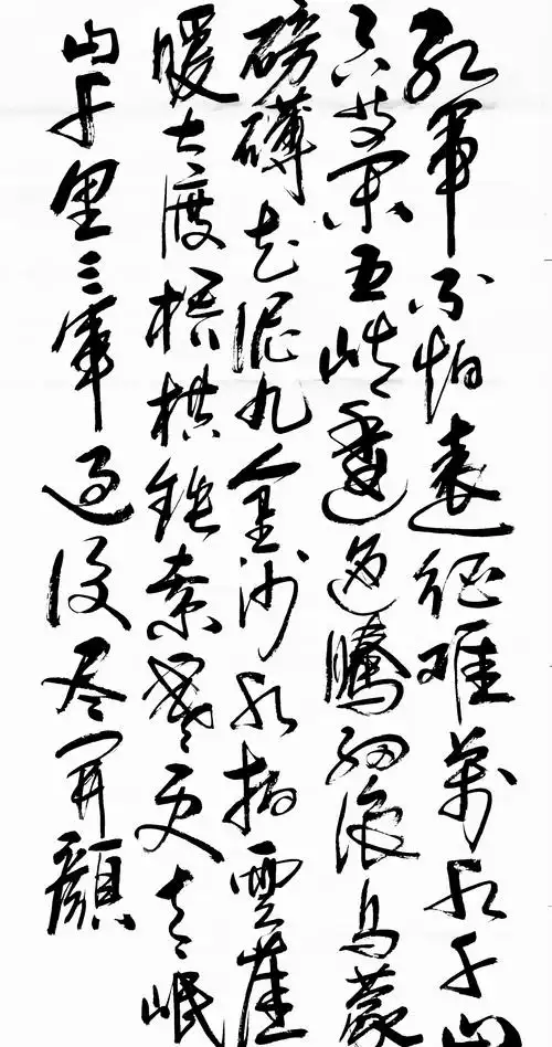 书法                            行书