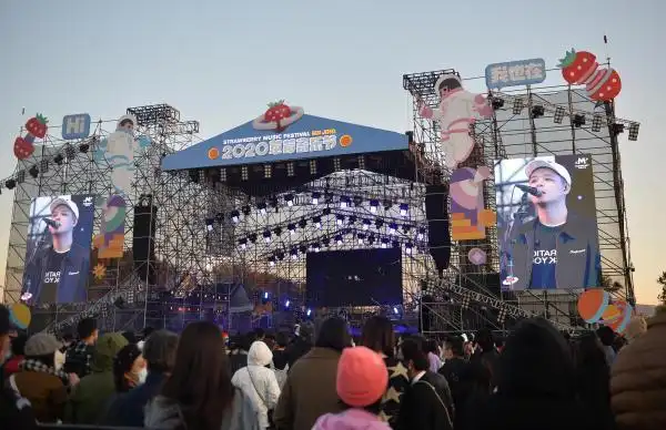 2020北京草莓音乐节在北京世园公园举行